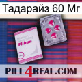 Тадарайз 60 Мг 32